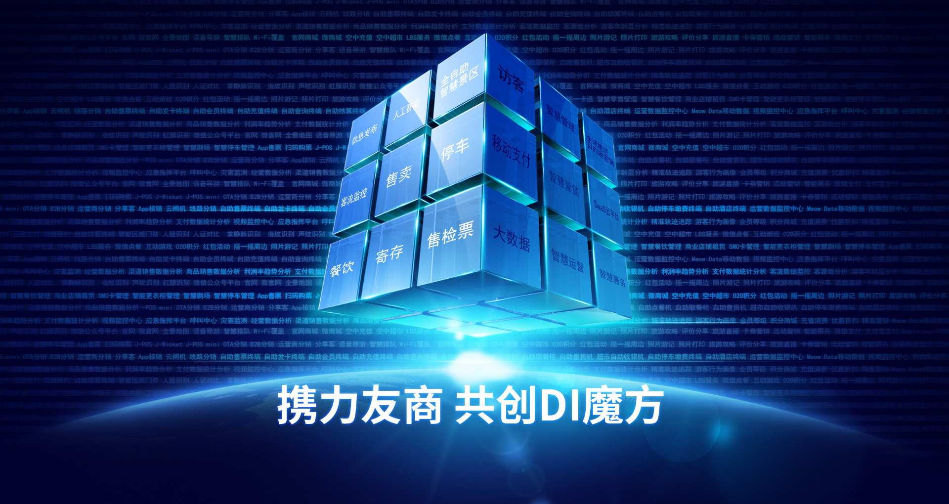 深圳市道控技术有限公司-开放式智慧互联生态领创者